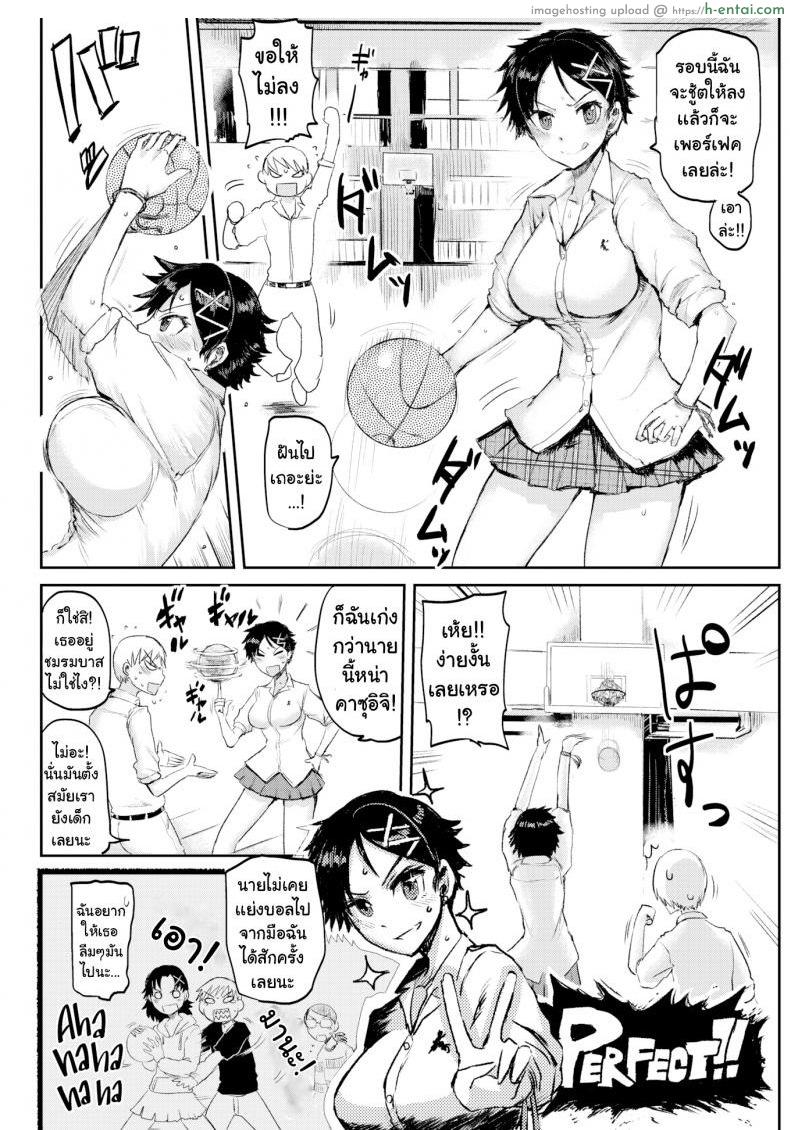 อ่านโดจิน ท้าเเข่งกับเธอ [ICHIGAIN] Super Girl หน้า 2
