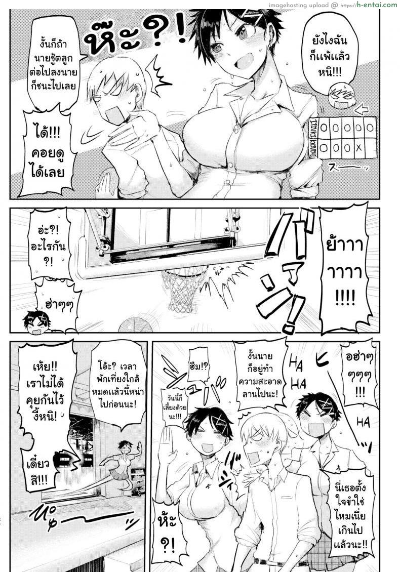 อ่านโดจิน ท้าเเข่งกับเธอ [ICHIGAIN] Super Girl หน้า 3