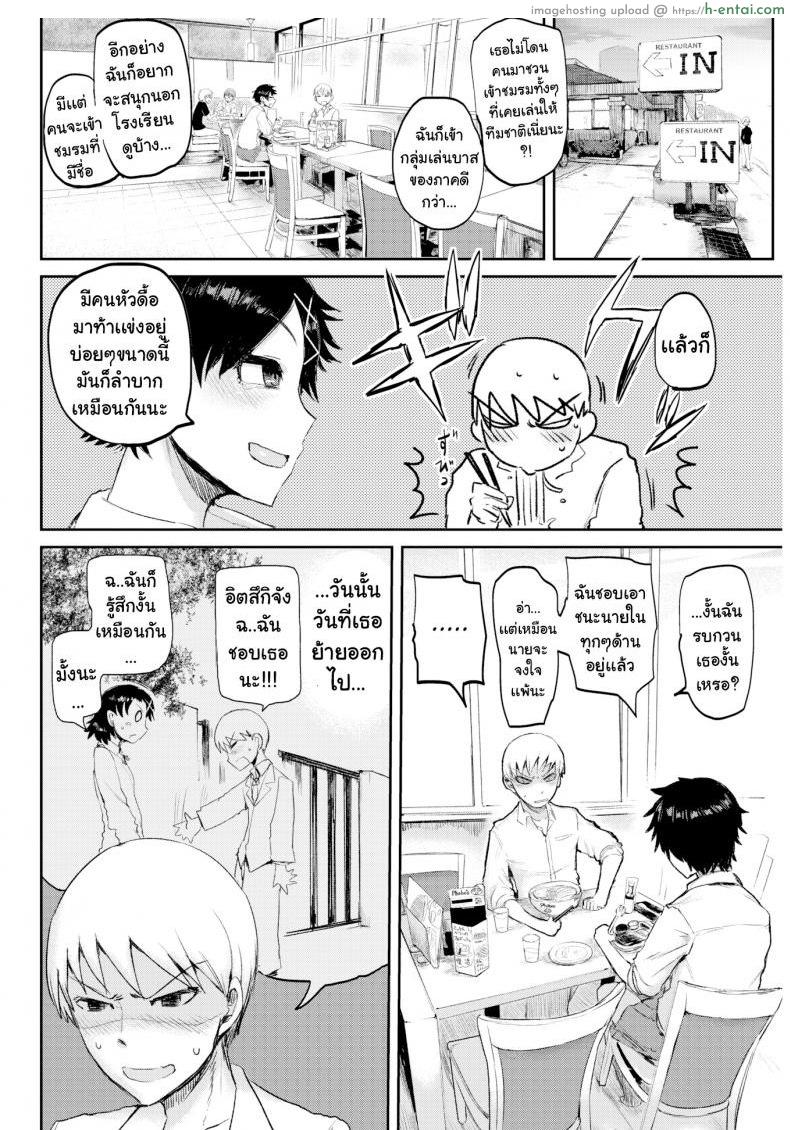 อ่านโดจิน ท้าเเข่งกับเธอ [ICHIGAIN] Super Girl หน้า 4