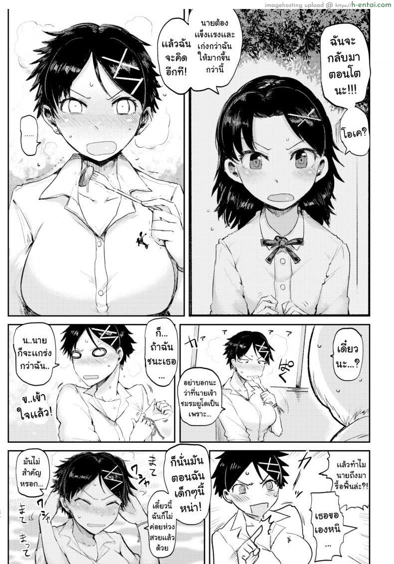 อ่านโดจิน ท้าเเข่งกับเธอ [ICHIGAIN] Super Girl หน้า 5