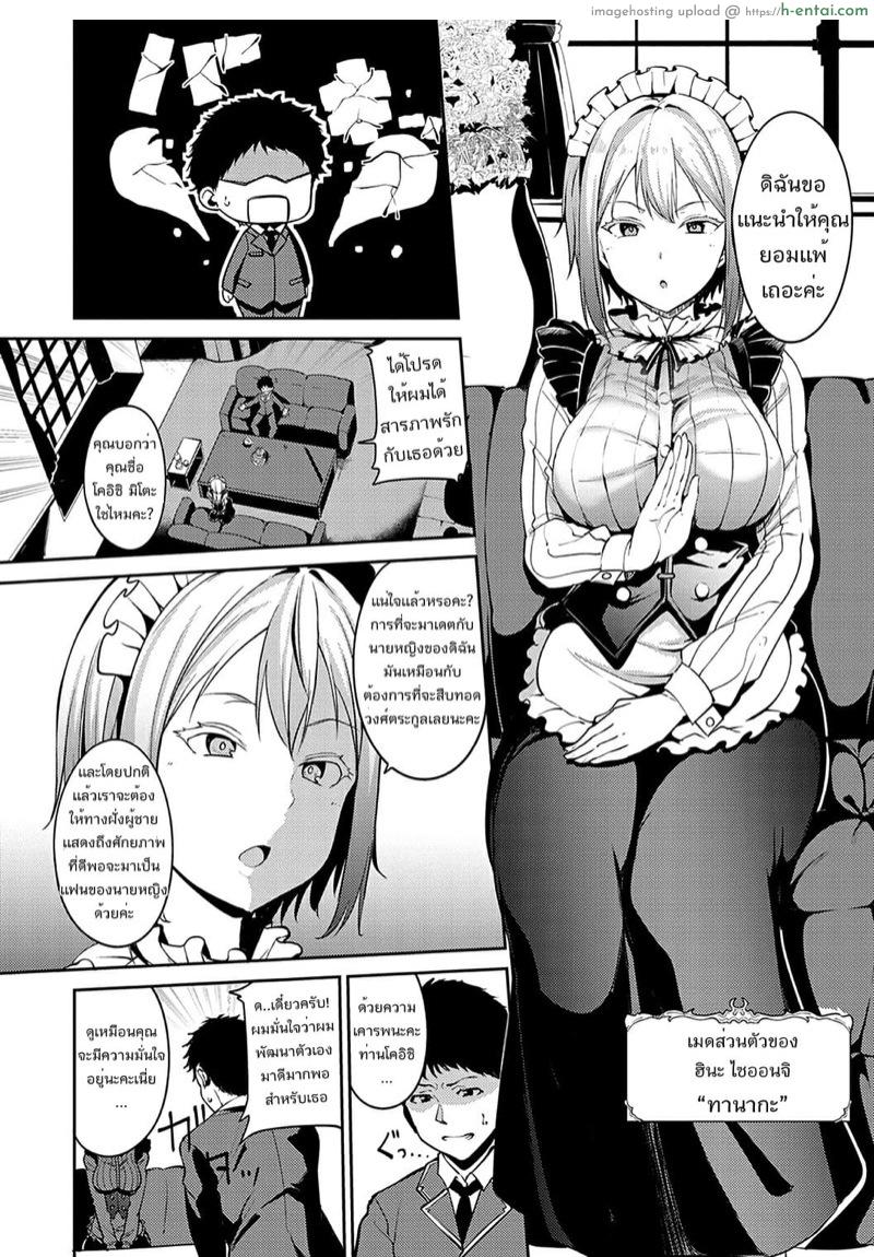 อ่านโดจิน ฝ่าภารกิจพิชิตใจเธอ [Alp] Saionjike no Kareinaru Seikatsu (Zenpen) | Living the Dream at the Saionji Household (First Half) (Melty Limit) หน้า 2