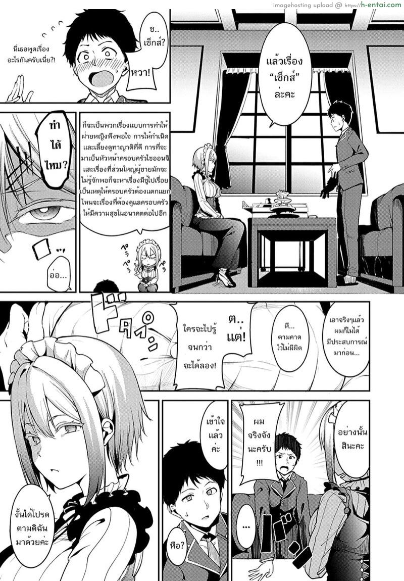 อ่านโดจิน ฝ่าภารกิจพิชิตใจเธอ [Alp] Saionjike no Kareinaru Seikatsu (Zenpen) | Living the Dream at the Saionji Household (First Half) (Melty Limit) หน้า 3