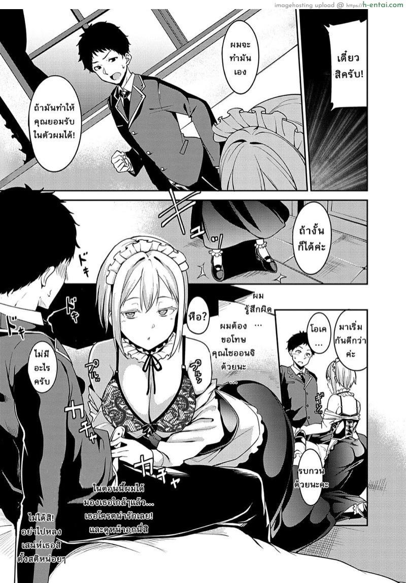 อ่านโดจิน ฝ่าภารกิจพิชิตใจเธอ [Alp] Saionjike no Kareinaru Seikatsu (Zenpen) | Living the Dream at the Saionji Household (First Half) (Melty Limit) หน้า 5