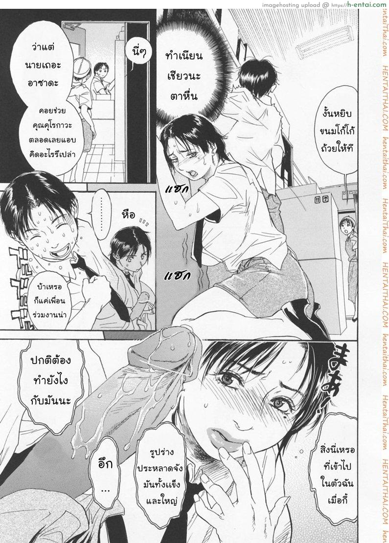 อ่านโดจิน กินฉันสิ 2 จบ [Kenji Kisizuka] Akan!! Mou Muchakucha ni Shite | Eats in – Part 2 หน้า 3