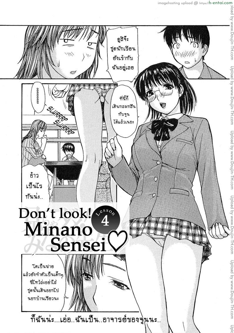 อ่านโดจิน ติวเสียว สาวข้างบ้าน 4 – ฉันเป็น..อาจารย์ของจุนนะ [MG Joe] Tonari no Minano Sensei Ch.4 หน้า 2