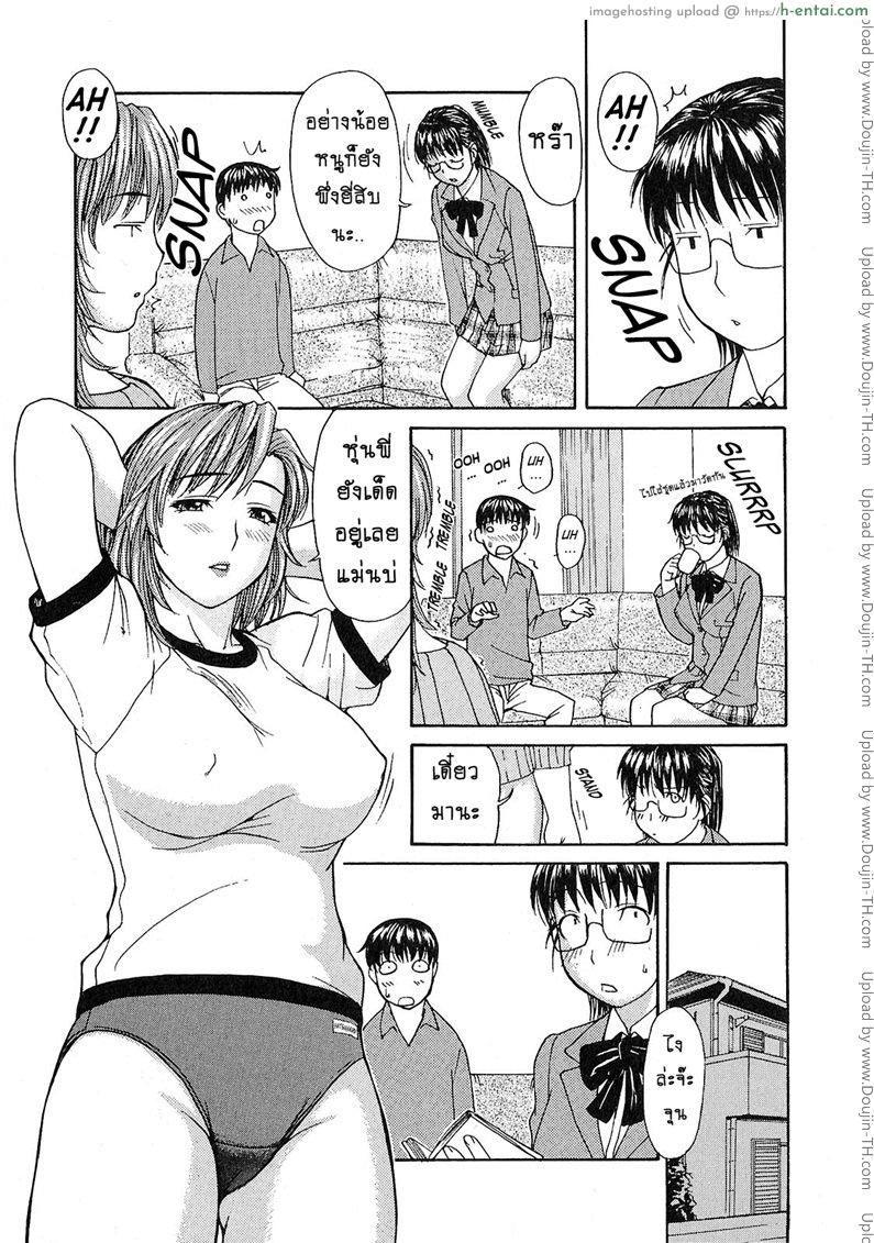 อ่านโดจิน ติวเสียว สาวข้างบ้าน 4 – ฉันเป็น..อาจารย์ของจุนนะ [MG Joe] Tonari no Minano Sensei Ch.4 หน้า 3
