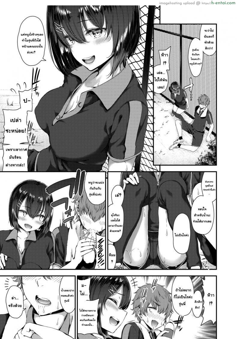 อ่านโดจิน เปิดซิงรุ่นพี่มาโซ [Izure] Little black flower หน้า 3