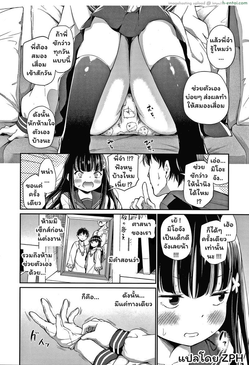 อ่านโดจิน ศาสนามาแปลก ห้ามแตกข้างใน [Airandou] Shuukyoujou no Riyuu de Onanii Dekinai Kyoudai | Siblings Who Can’t Masturbate For Religious Reasons (Konoko Haramasetemo Iidesuka?) หน้า 2