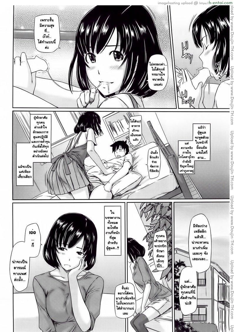อ่านโดจิน ยินดีต้อนรับสู่ โทโคฮารุโชว Welcome to Tokoharusou” หน้า 2