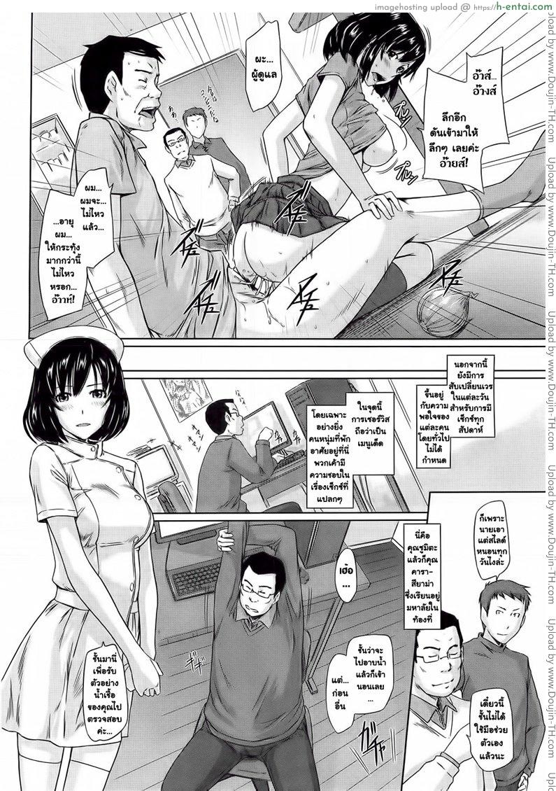 อ่านโดจิน ยินดีต้อนรับสู่ โทโคฮารุโชว Welcome to Tokoharusou” หน้า 4