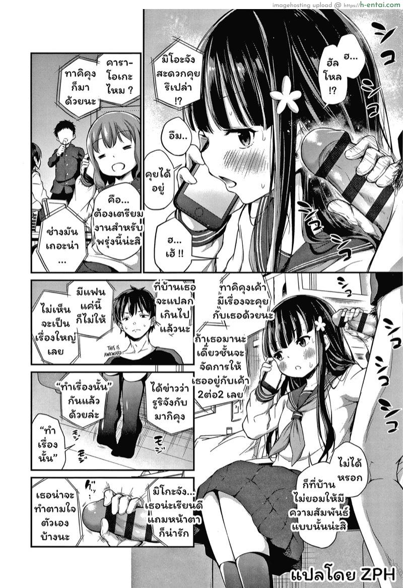 อ่านโดจิน ศาสนามาแปลก ห้ามแตกข้างใน [Airandou] Shuukyoujou no Riyuu de Onanii Dekinai Kyoudai | Siblings Who Can’t Masturbate For Religious Reasons (Konoko Haramasetemo Iidesuka?) หน้า 4