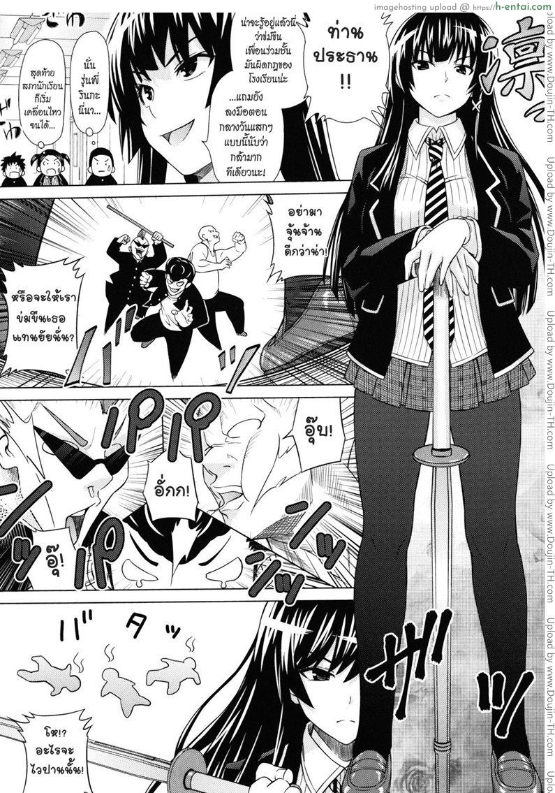 อ่านโดจิน ประธานนักเรียนสุดโหด The savage president หน้า 2