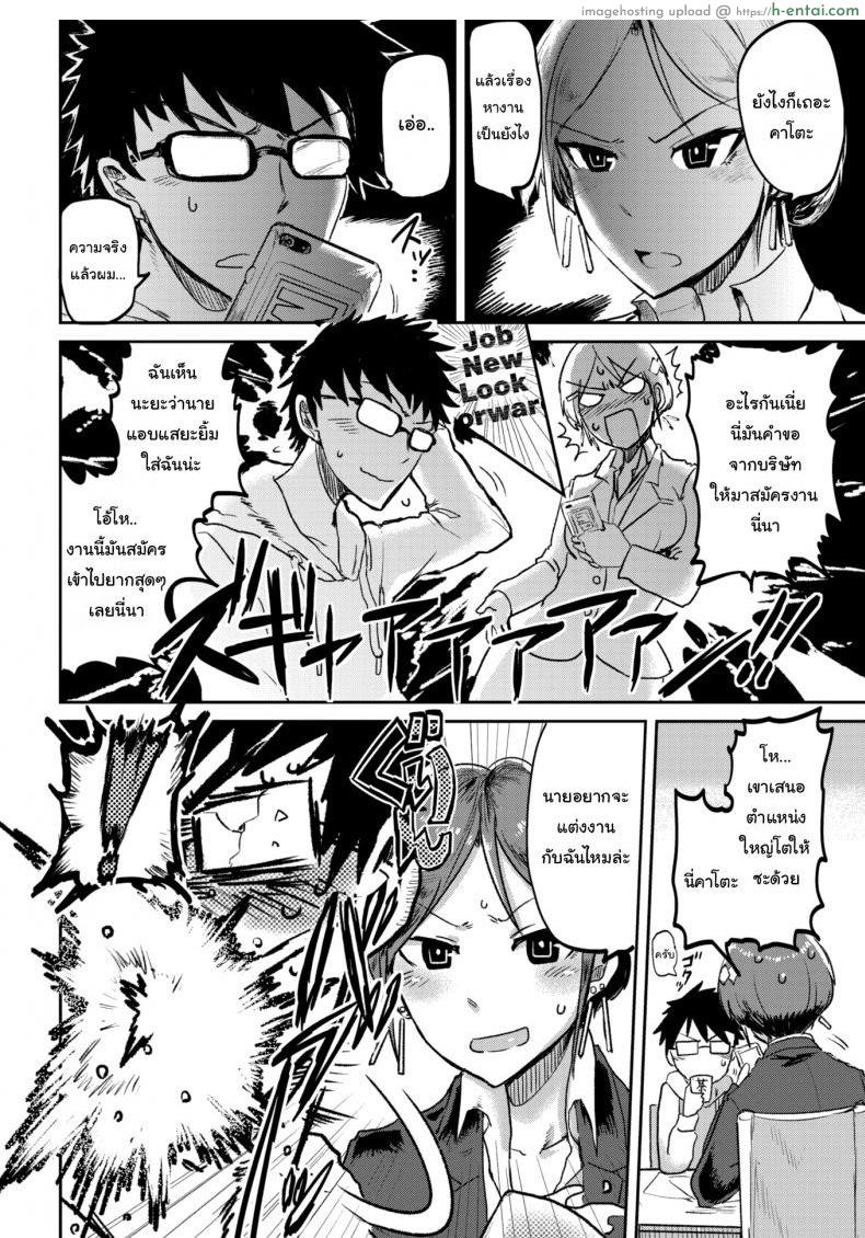 อ่านโดจิน ได้งานแล้วได้เมียด้วย [ICHIGAIN] Love ♥ Drunk หน้า 2