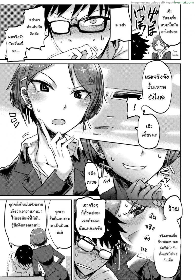 อ่านโดจิน ได้งานแล้วได้เมียด้วย [ICHIGAIN] Love ♥ Drunk หน้า 3