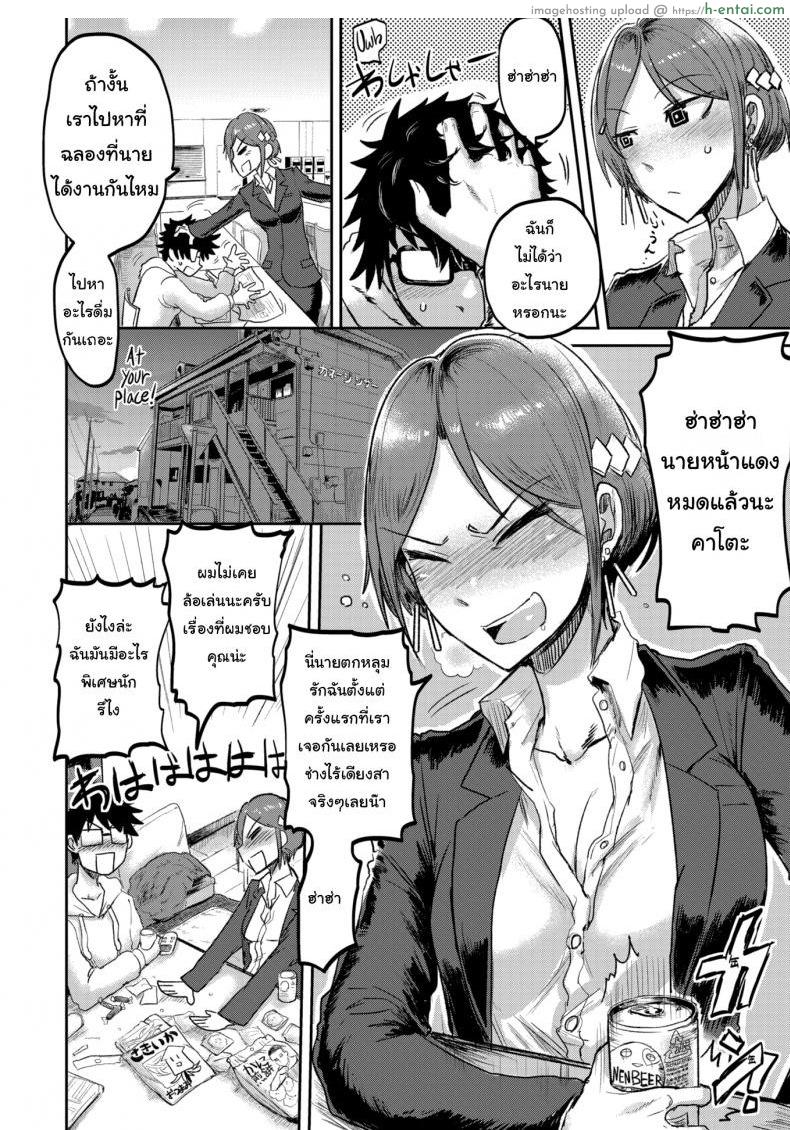 อ่านโดจิน ได้งานแล้วได้เมียด้วย [ICHIGAIN] Love ♥ Drunk หน้า 4
