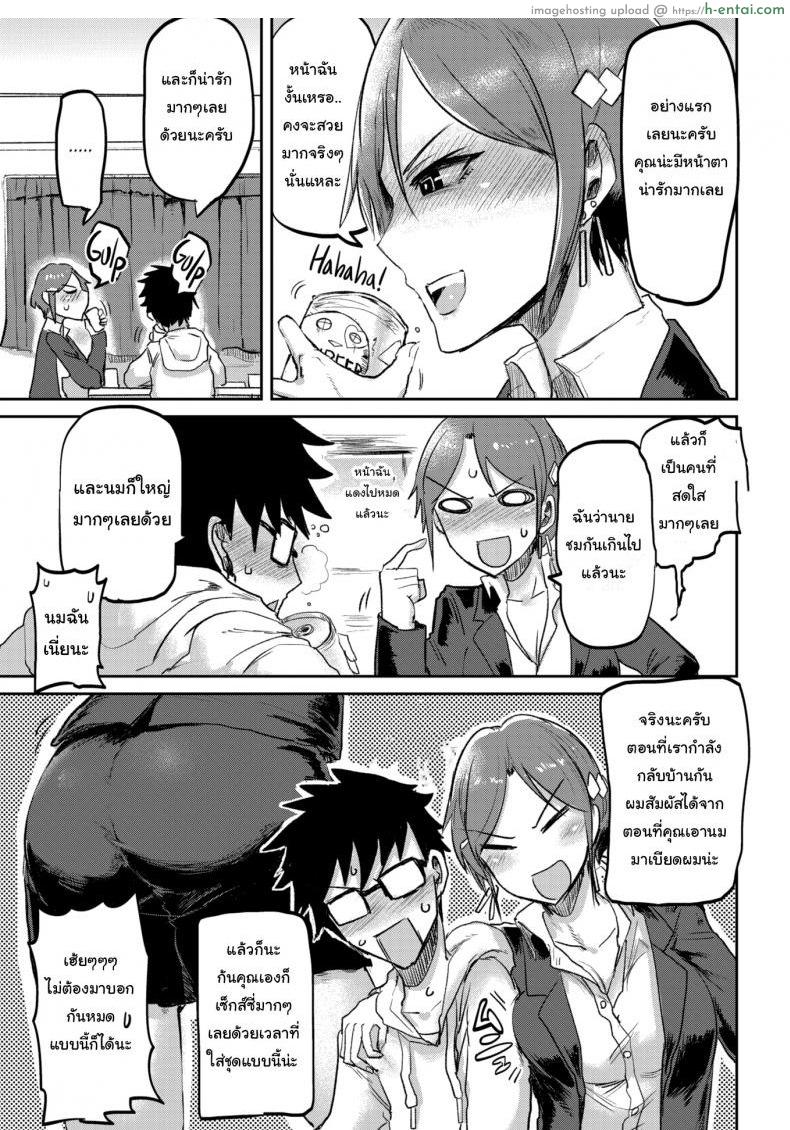 อ่านโดจิน ได้งานแล้วได้เมียด้วย [ICHIGAIN] Love ♥ Drunk หน้า 5