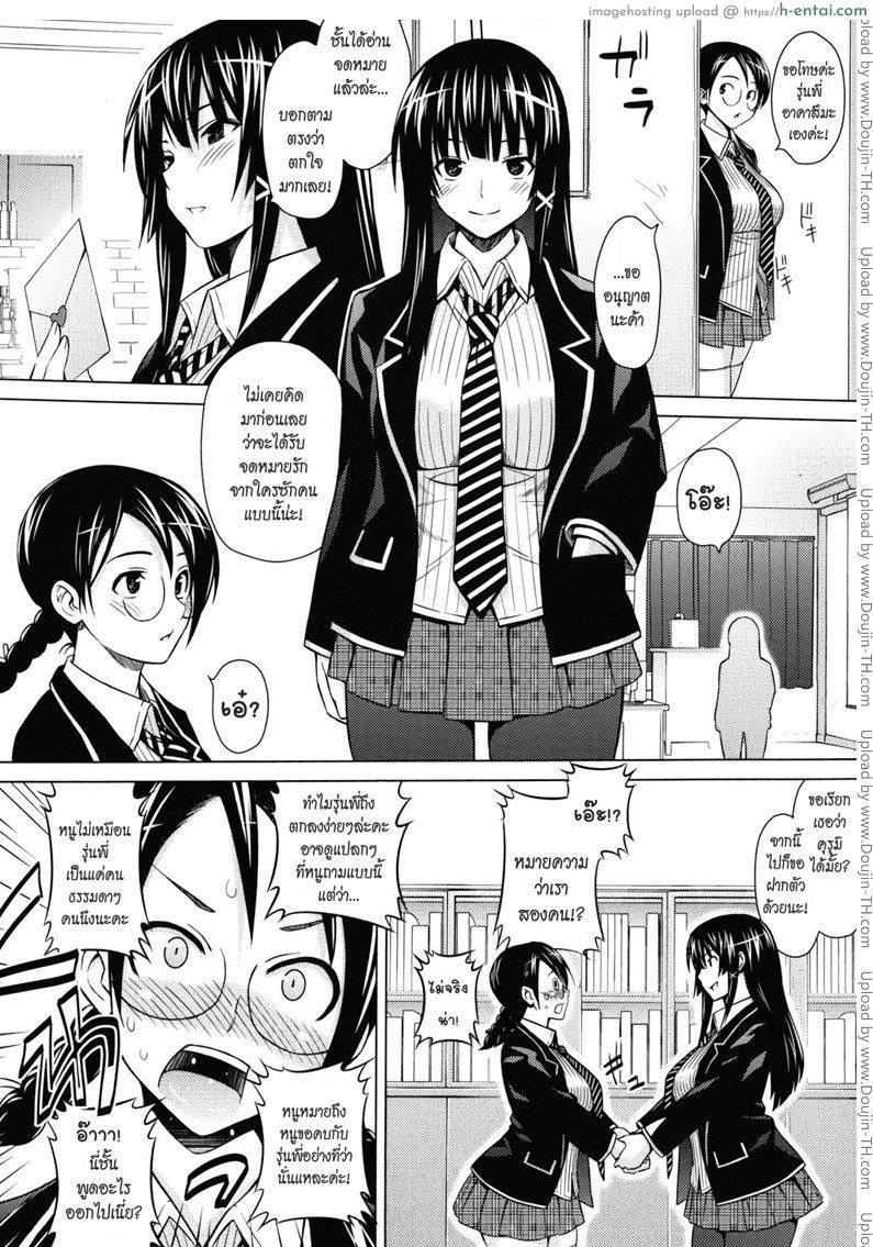 อ่านโดจิน หนูรักรุ่นพี่ที่สุดเลย The savage president 2 หน้า 4