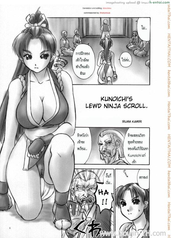 อ่านโดจิน ฝึกวิชา คุมร่างกาย (CR32) [Hellabunna (Iruma Kamiri, Mibu Natsuki)] Fighting 6 Button Pad (The King of Fighters, Taikyoku Mahjong Net de Ron!) หน้า 2