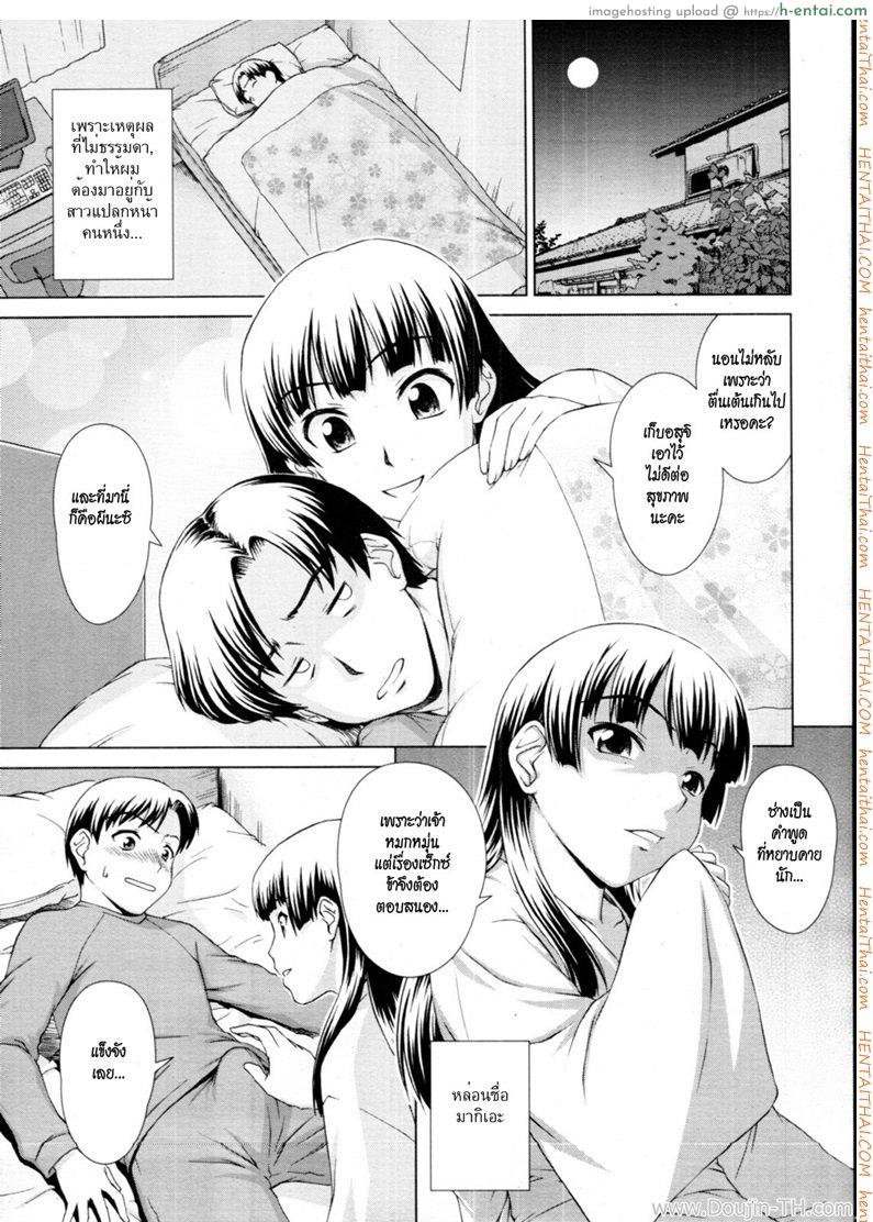 อยู่กับผีสาว [Shinogi A-Suke] Yuugen Futsuma Kidan | A Strange Story of Fleeting Beauty and Exorcism (COMIC MUJIN 2011-09)