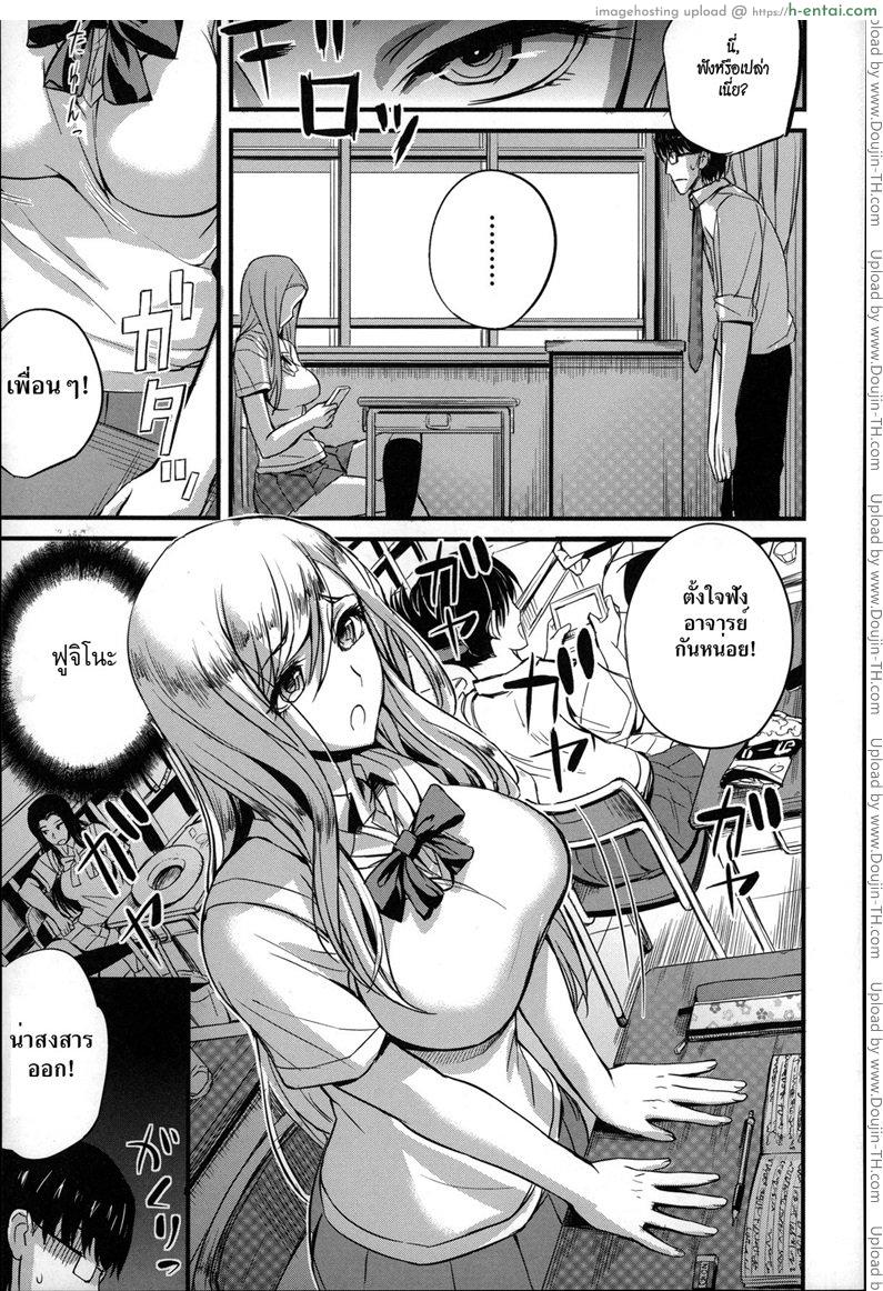 อ่านโดจิน ครูคนนี้ขอเป็นทาสเธอ [Nishi Shizumu] Dorei Sensei (Slave Teacher) Ch.1 หน้า 3