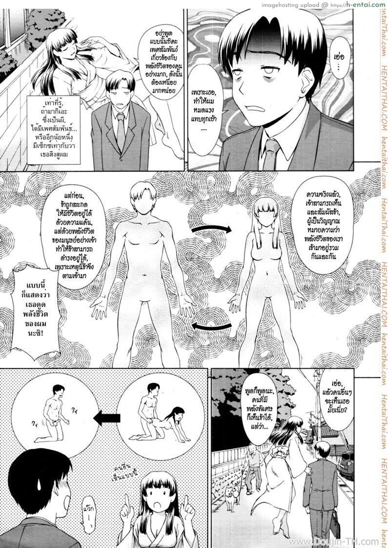 อ่านโดจิน อยู่กับผีสาว [Shinogi A-Suke] Yuugen Futsuma Kidan | A Strange Story of Fleeting Beauty and Exorcism (COMIC MUJIN 2011-09) หน้า 3
