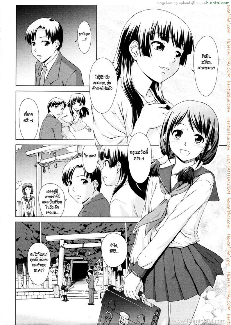 อ่านโดจิน อยู่กับผีสาว [Shinogi A-Suke] Yuugen Futsuma Kidan | A Strange Story of Fleeting Beauty and Exorcism (COMIC MUJIN 2011-09) หน้า 4