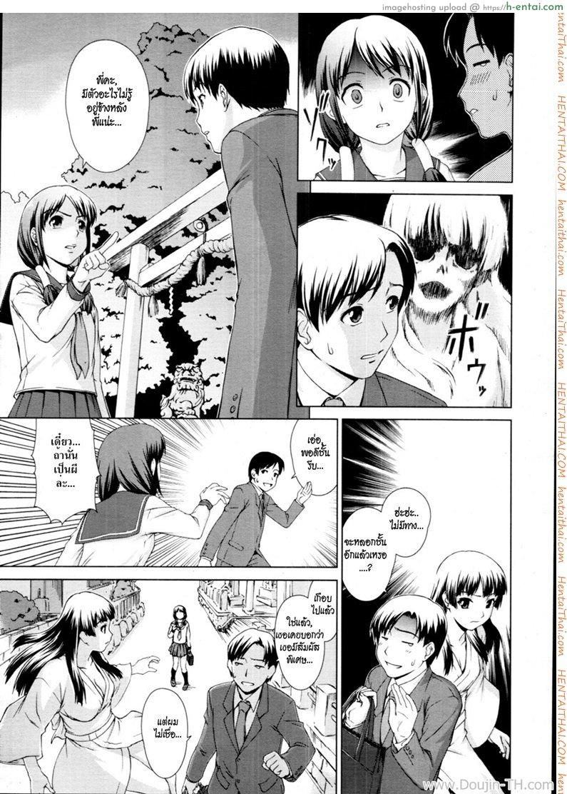 อ่านโดจิน อยู่กับผีสาว [Shinogi A-Suke] Yuugen Futsuma Kidan | A Strange Story of Fleeting Beauty and Exorcism (COMIC MUJIN 2011-09) หน้า 5