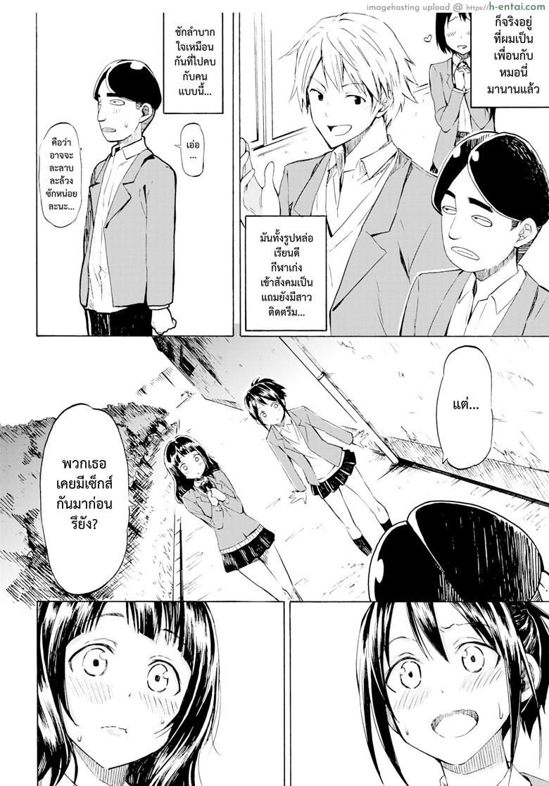 อ่านโดจิน ยอดชายนายหัวเห็ด [Fujimaru] Romantic Dust Shooters (Comic Kairakuten 2016-01) หน้า 2