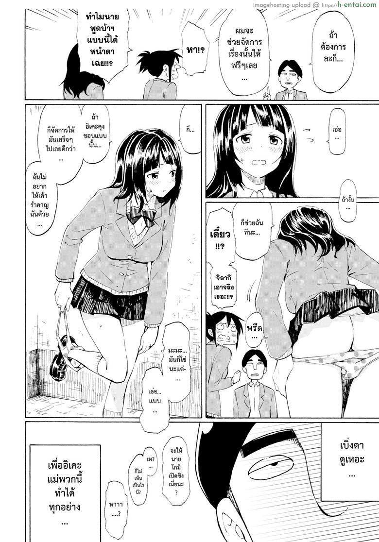 อ่านโดจิน ยอดชายนายหัวเห็ด [Fujimaru] Romantic Dust Shooters (Comic Kairakuten 2016-01) หน้า 4