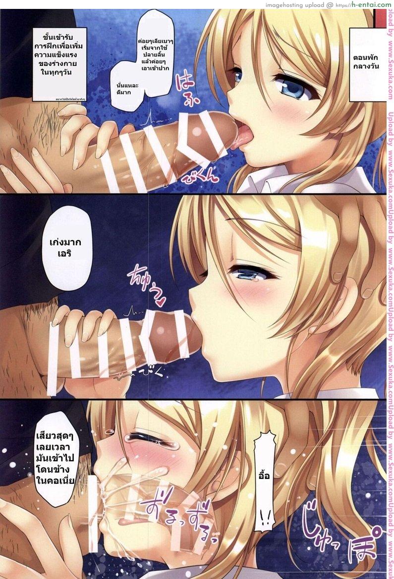 อ่านโดจิน ฝึกหนักแต่มันส์หยด Erokano(eri) (twinbox) หน้า 3