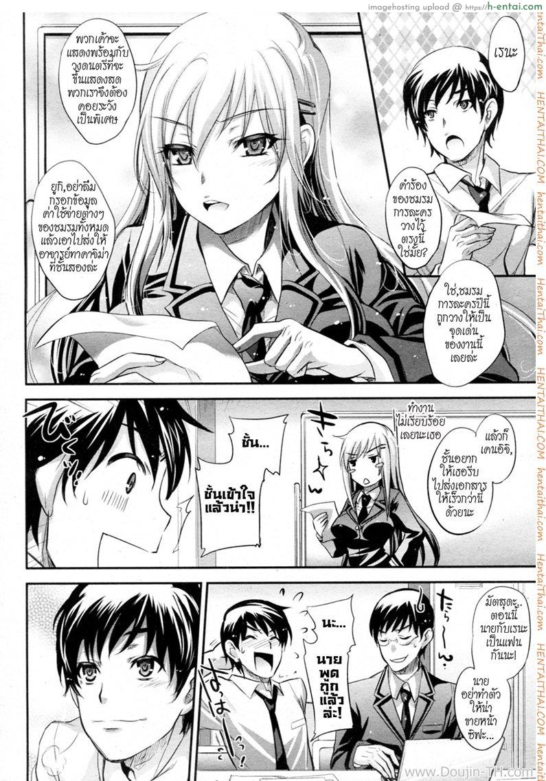 อ่านโดจิน สภานักเรียนสุดสยิว [Kobayashi Yutaka (Alemateorema)] Haitoku Seitokai (COMIC Angel Club 2011-04) หน้า 2