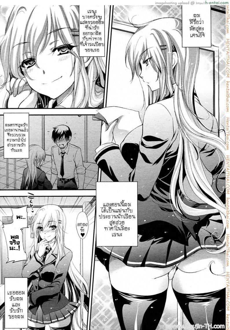 อ่านโดจิน สภานักเรียนสุดสยิว [Kobayashi Yutaka (Alemateorema)] Haitoku Seitokai (COMIC Angel Club 2011-04) หน้า 3