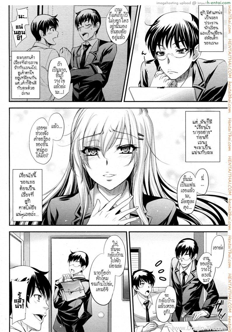 อ่านโดจิน สภานักเรียนสุดสยิว [Kobayashi Yutaka (Alemateorema)] Haitoku Seitokai (COMIC Angel Club 2011-04) หน้า 4