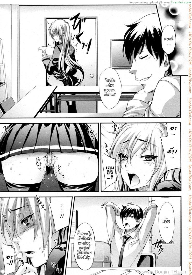 อ่านโดจิน สภานักเรียนสุดสยิว [Kobayashi Yutaka (Alemateorema)] Haitoku Seitokai (COMIC Angel Club 2011-04) หน้า 5