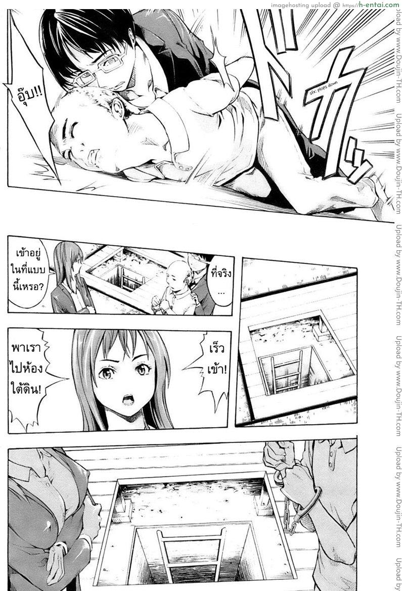 อ่านโดจิน อดีตตำรวจหญิง [Hakaba (Dairiseki] Shinobu Ch.1 หน้า 2