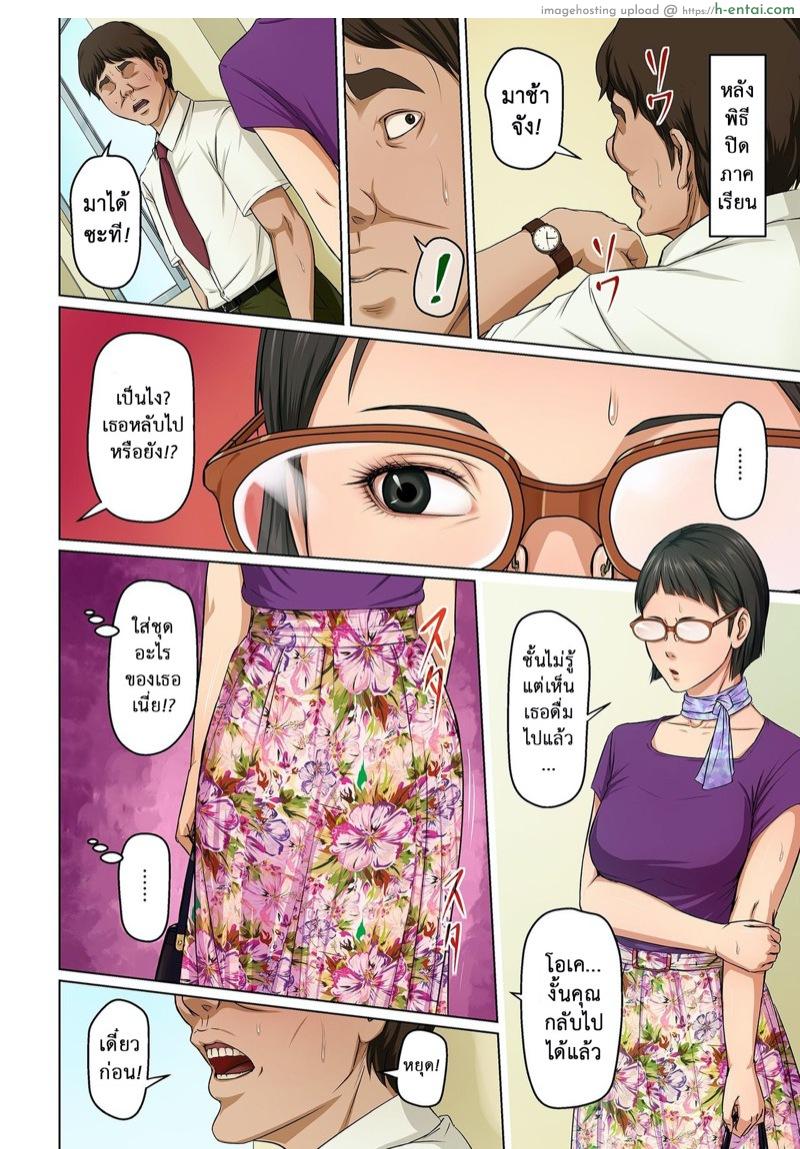 อ่านโดจิน มืออาชีพเรื่องข่มขืน 14 [Negurie] Karamitsuku Shisen Ch.14 หน้า 2