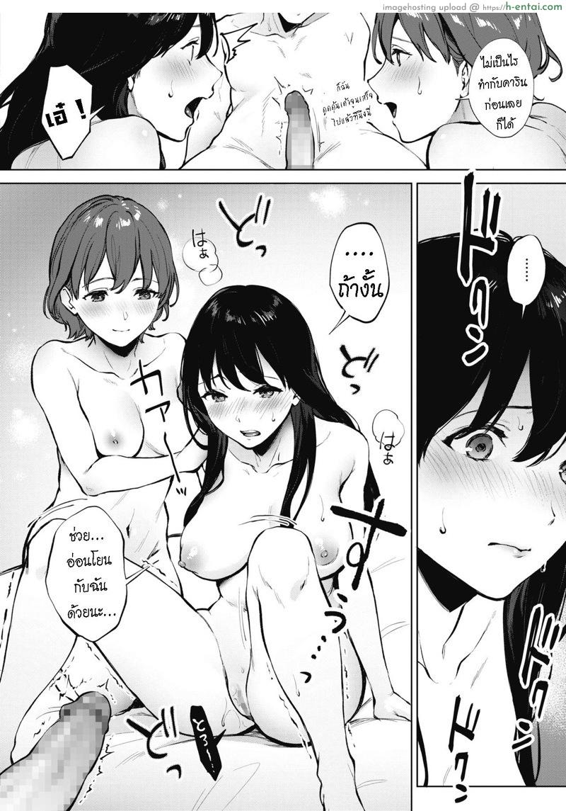 อ่านโดจิน ซ้ายที ขวาที 2 จบ [Miyabe Kiwi] Share Loveru Kouhen หน้า 2