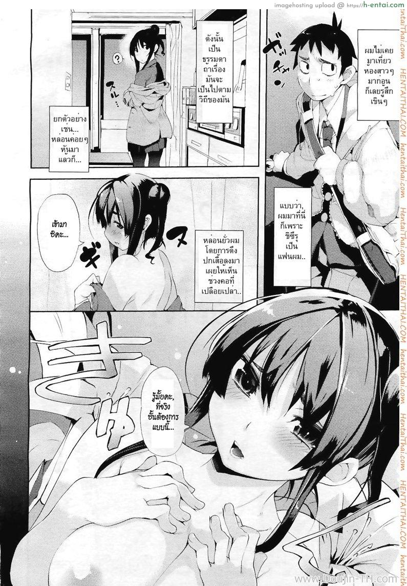 อ่านโดจิน มือใหม่หัดติวรัก [Hyocorou] Beginners’ Syndrome (COMIC Aun 2011-04) หน้า 2