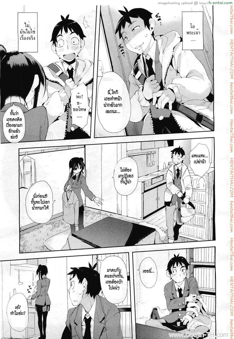 อ่านโดจิน มือใหม่หัดติวรัก [Hyocorou] Beginners’ Syndrome (COMIC Aun 2011-04) หน้า 3
