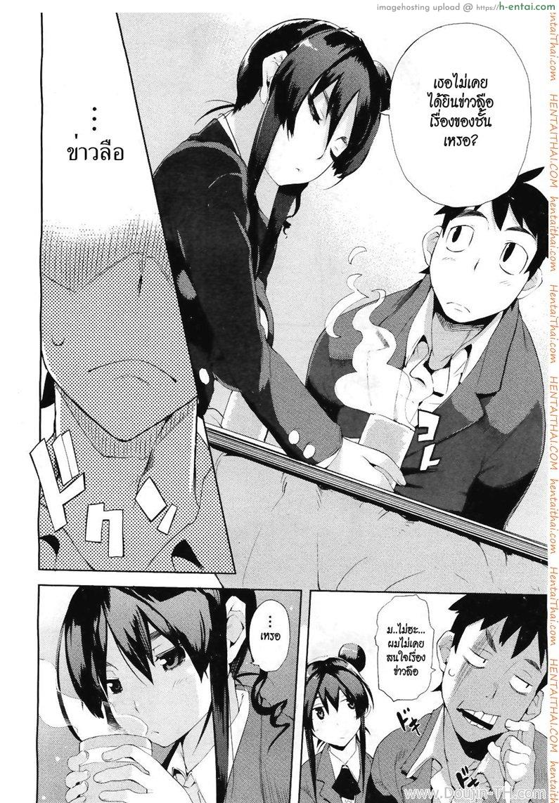 อ่านโดจิน มือใหม่หัดติวรัก [Hyocorou] Beginners’ Syndrome (COMIC Aun 2011-04) หน้า 4