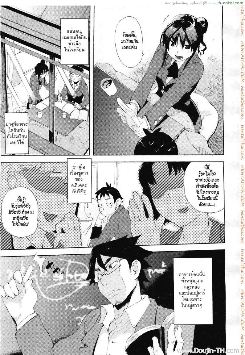 อ่านโดจิน มือใหม่หัดติวรัก [Hyocorou] Beginners’ Syndrome (COMIC Aun 2011-04) หน้า 5