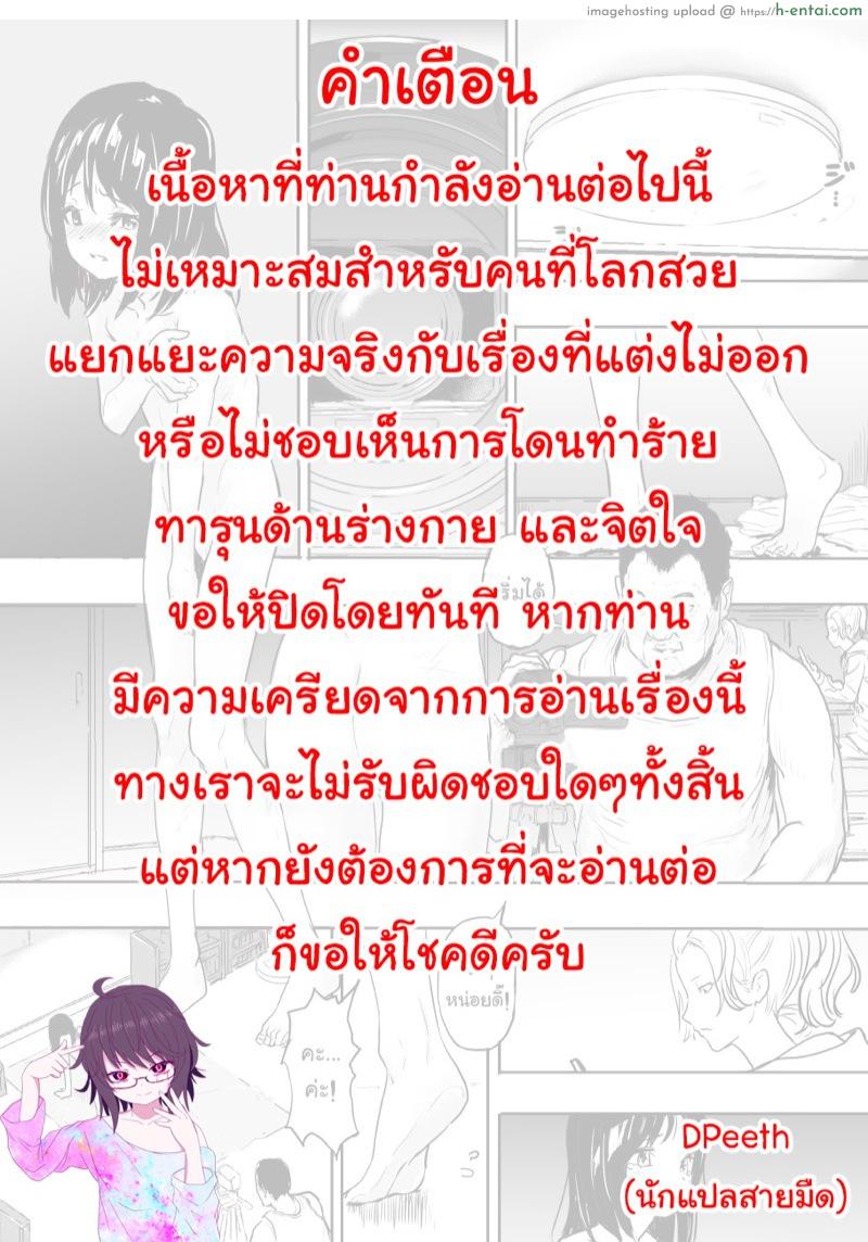 อ่านโดจิน ไร้ที่พึ่ง [Danrenji] Shoujo Kougyaku หน้า 2