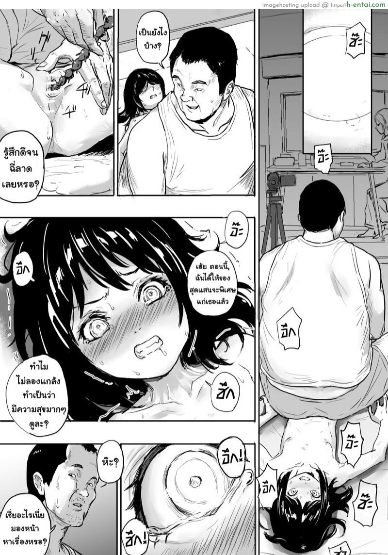 อ่านโดจิน ไร้ที่พึ่ง [Danrenji] Shoujo Kougyaku หน้า 5