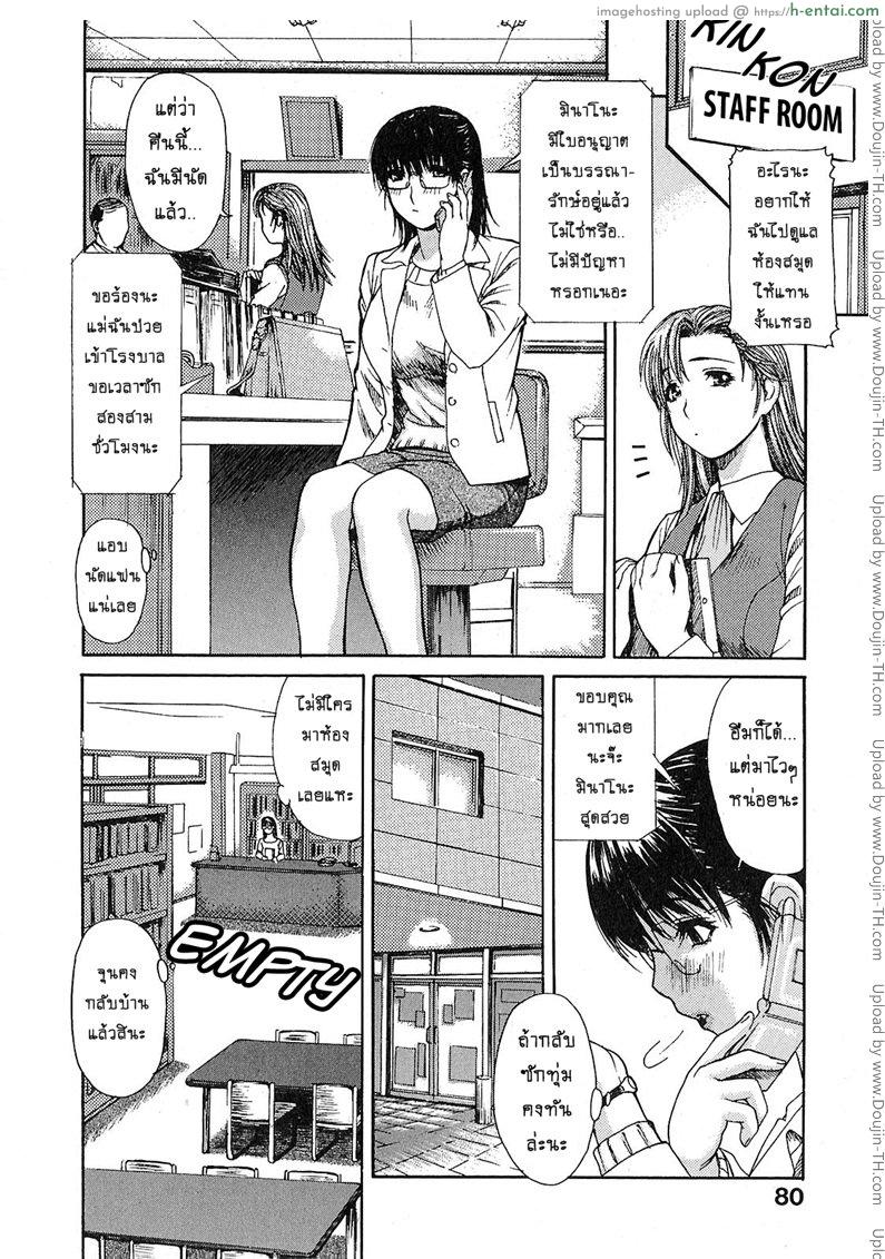 อ่านโดจิน ติวเสียว สาวข้างบ้าน 5 – เดี๋ยวคนอื่นได้ยินนะ [MG Joe] Tonari no Minano Sensei Ch.5 หน้า 2