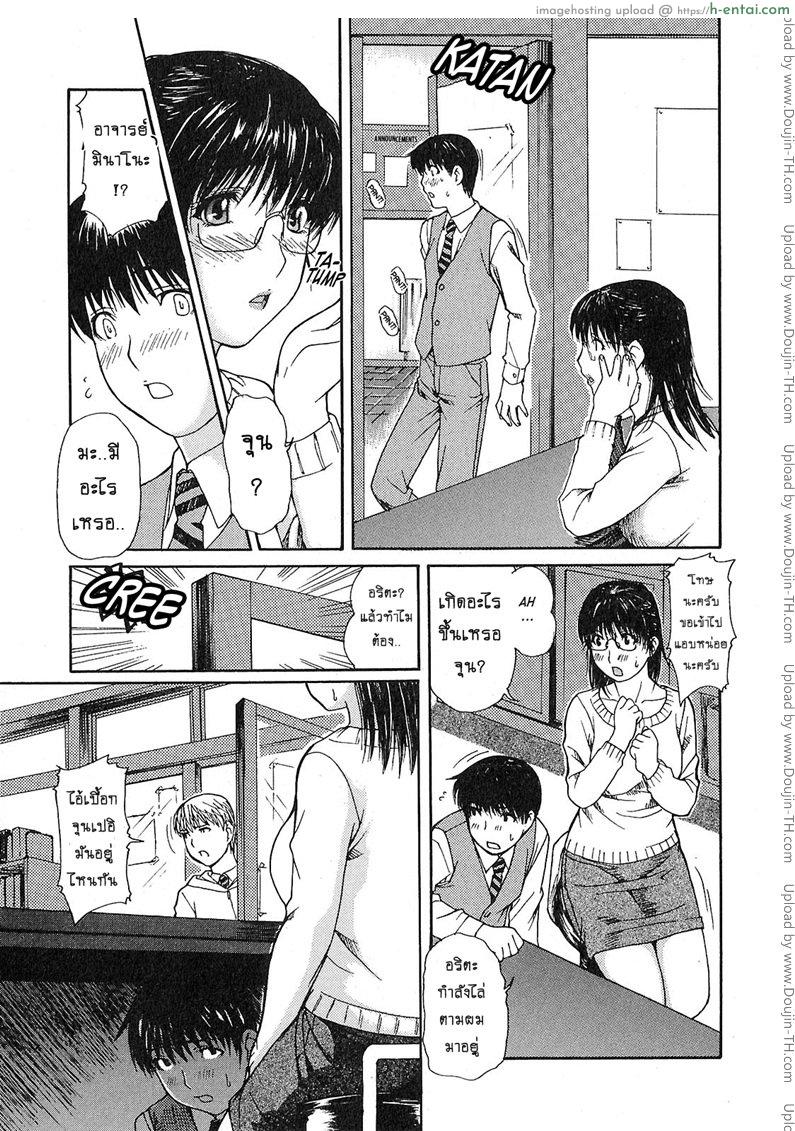 อ่านโดจิน ติวเสียว สาวข้างบ้าน 5 – เดี๋ยวคนอื่นได้ยินนะ [MG Joe] Tonari no Minano Sensei Ch.5 หน้า 3