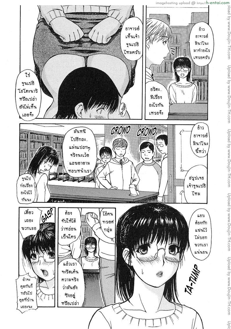 อ่านโดจิน ติวเสียว สาวข้างบ้าน 5 – เดี๋ยวคนอื่นได้ยินนะ [MG Joe] Tonari no Minano Sensei Ch.5 หน้า 4