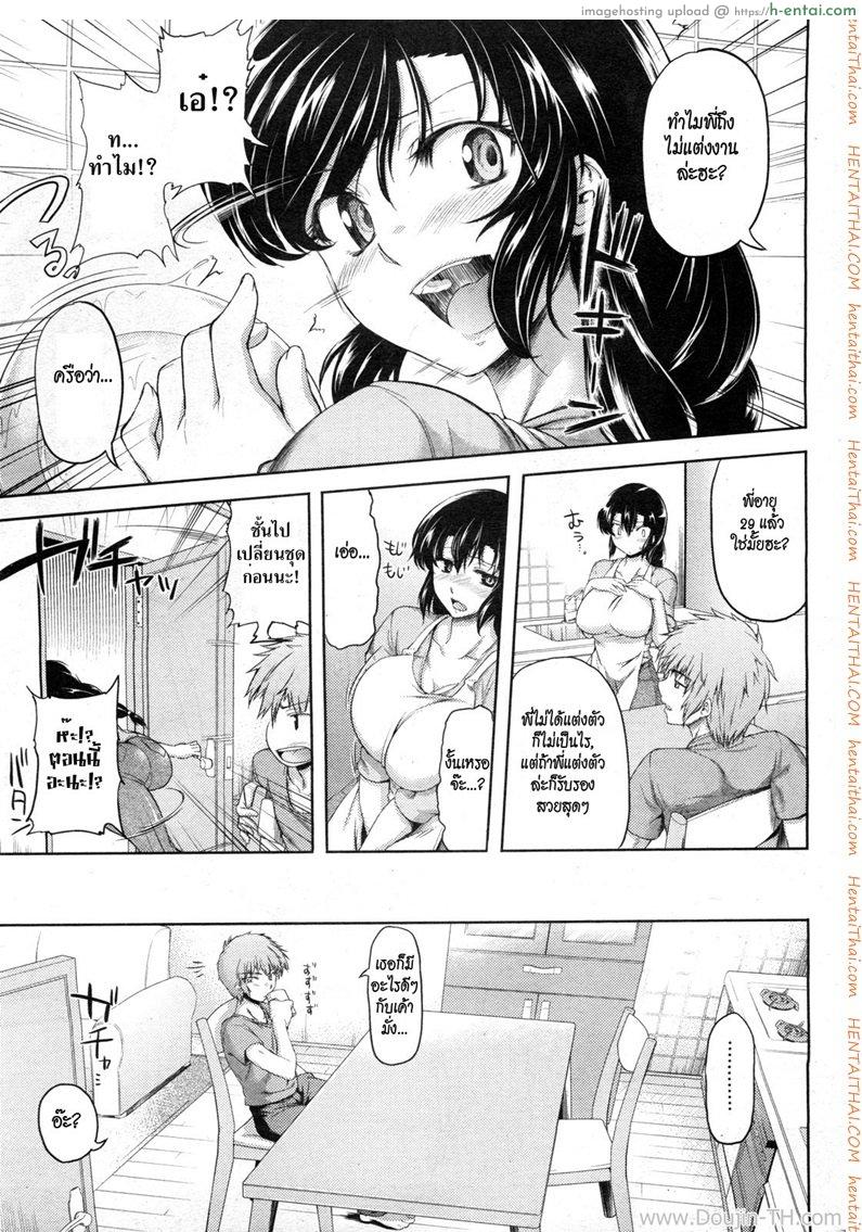 อ่านโดจิน คอสเพลย์ยั่วเซ็กซ์ [Misasagi Task] Cos Ane หน้า 3