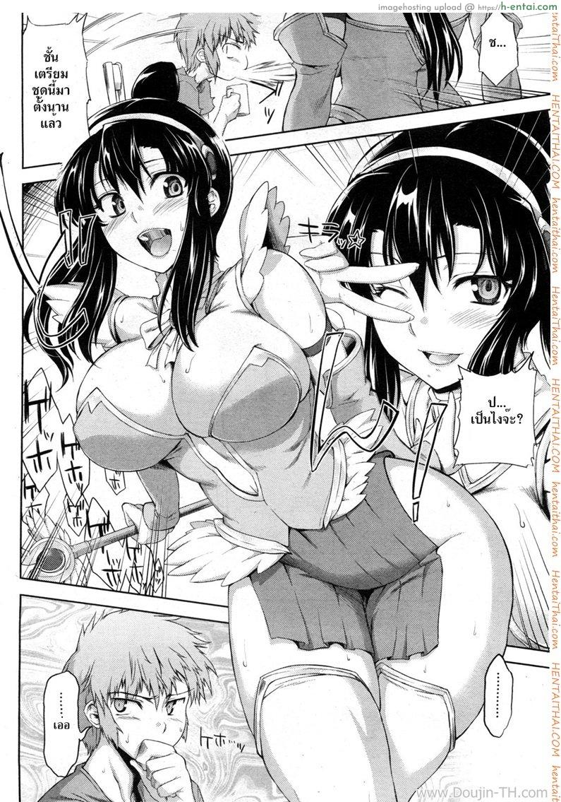 อ่านโดจิน คอสเพลย์ยั่วเซ็กซ์ [Misasagi Task] Cos Ane หน้า 4
