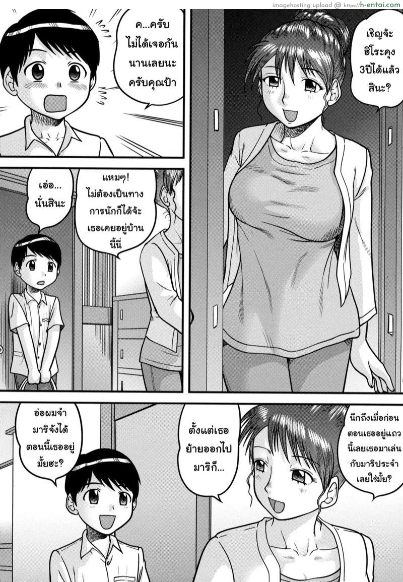 อ่านโดจิน เพิ่งเสียซิงที่บ้านญาติ [Juan Gotoh] Itoko no Ie de | In My Cousin’s House (Doutei Senka) หน้า 2