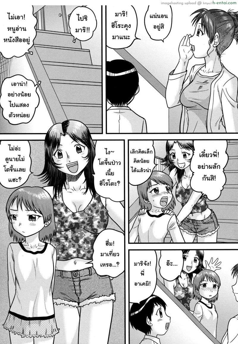 อ่านโดจิน เพิ่งเสียซิงที่บ้านญาติ [Juan Gotoh] Itoko no Ie de | In My Cousin’s House (Doutei Senka) หน้า 3